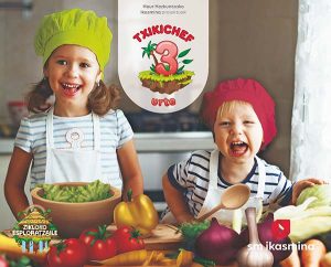 Portada del producto:  SD Alumno. Txikichef. 3 urte. Zikloro Esploratzaile