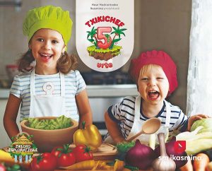 Portada del producto:  SD Alumno. Txikichef. 5 urte. Zikloro Esploratzaile